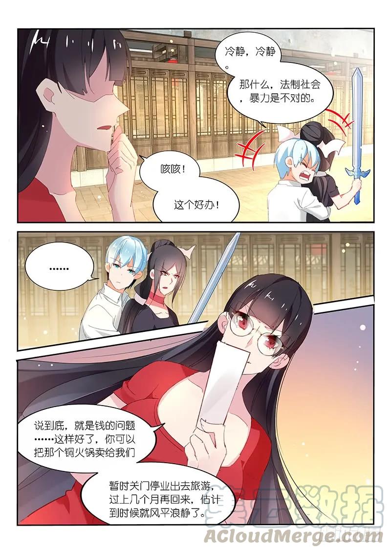 第115话-第117话