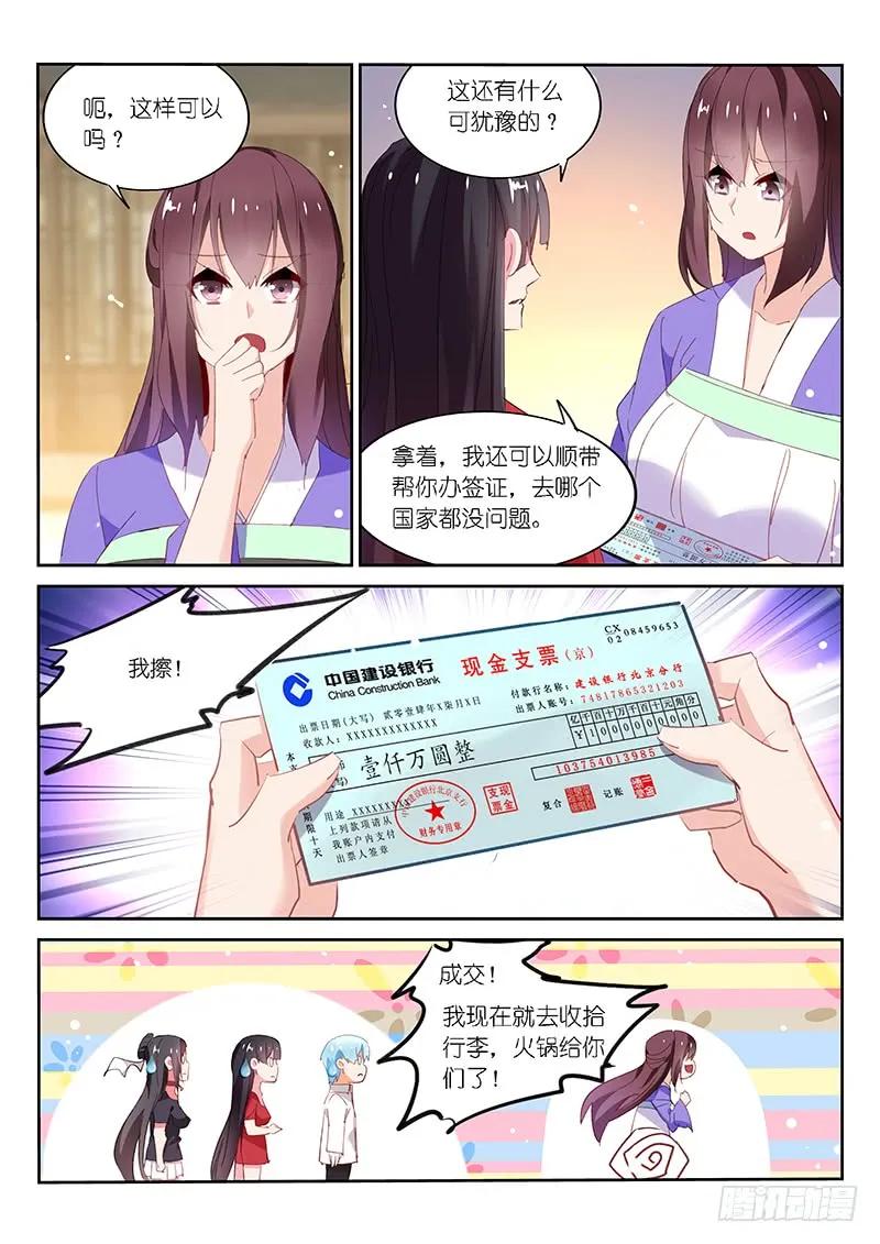 第115话-第117话