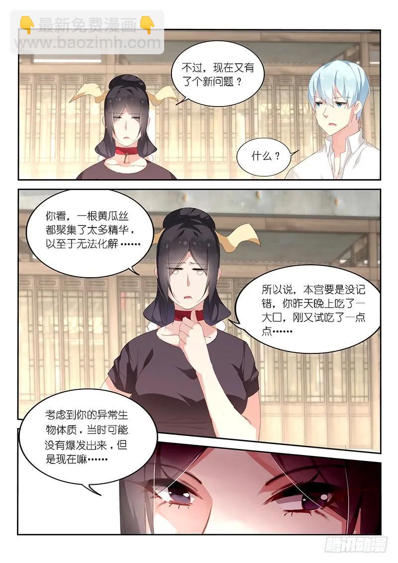 第119话-第121话