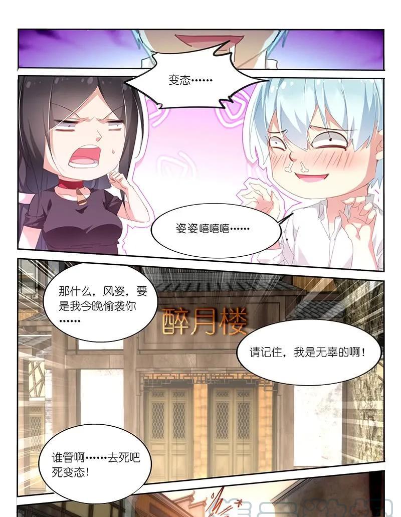 第119话-第121话