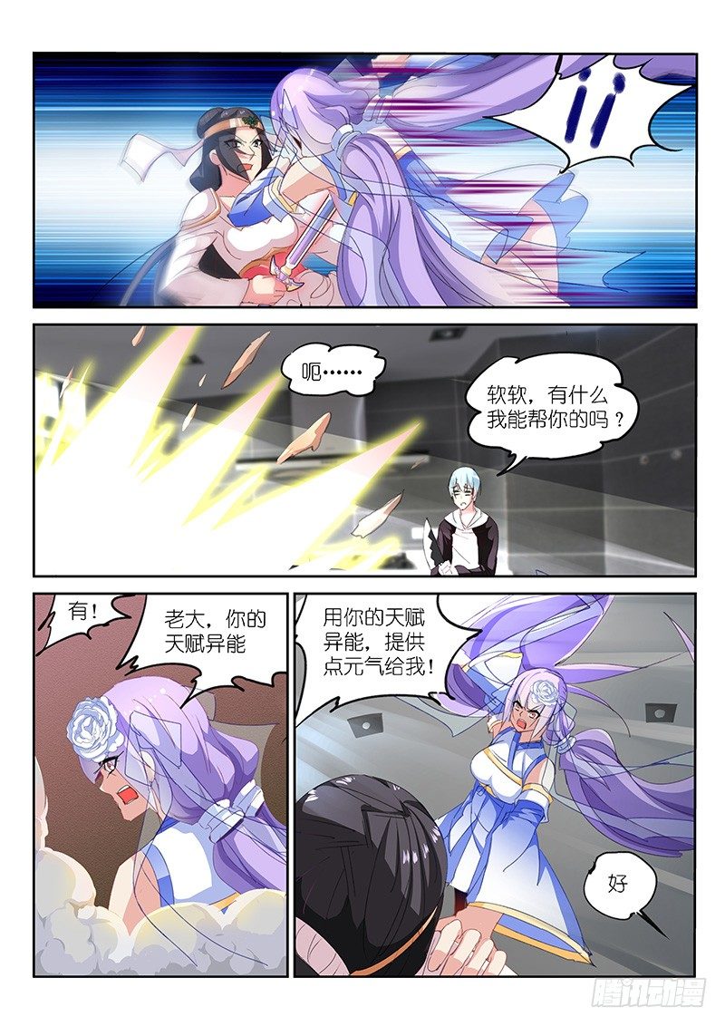 第12话-第13话