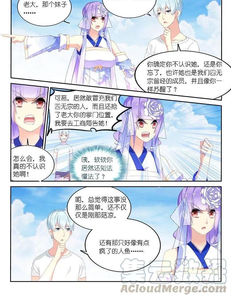 第133话-第135话