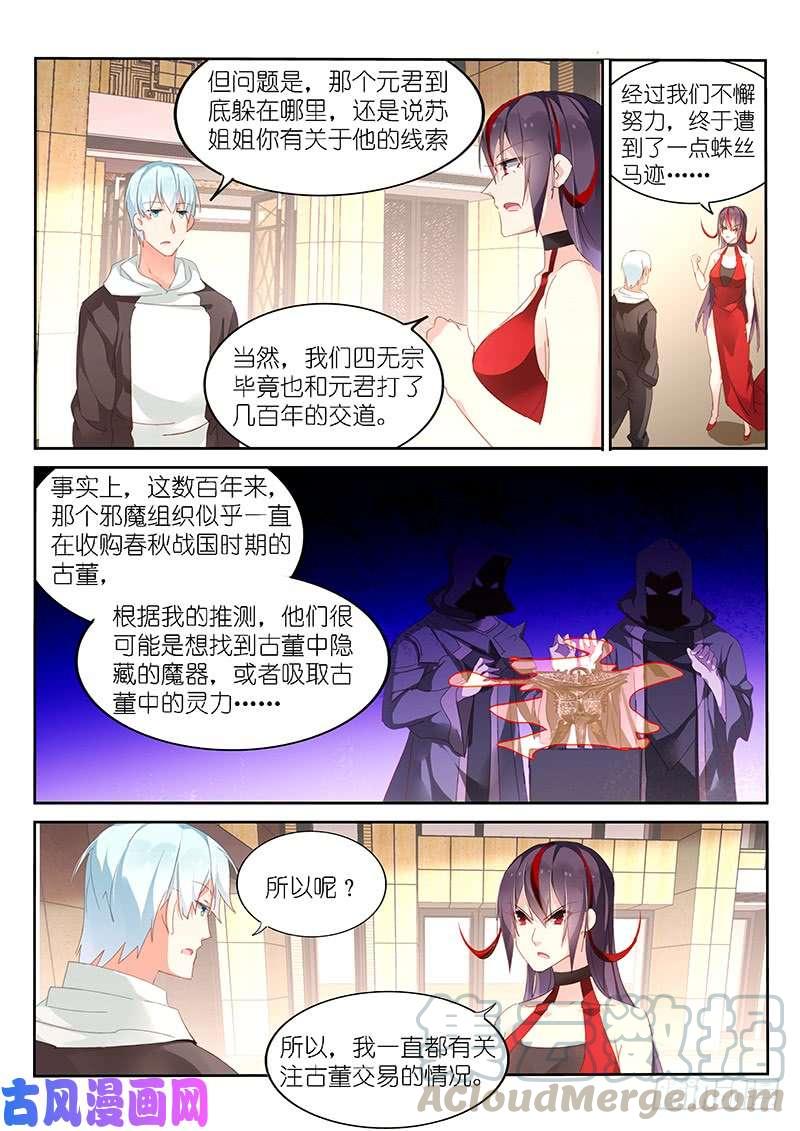 第141话-第143话