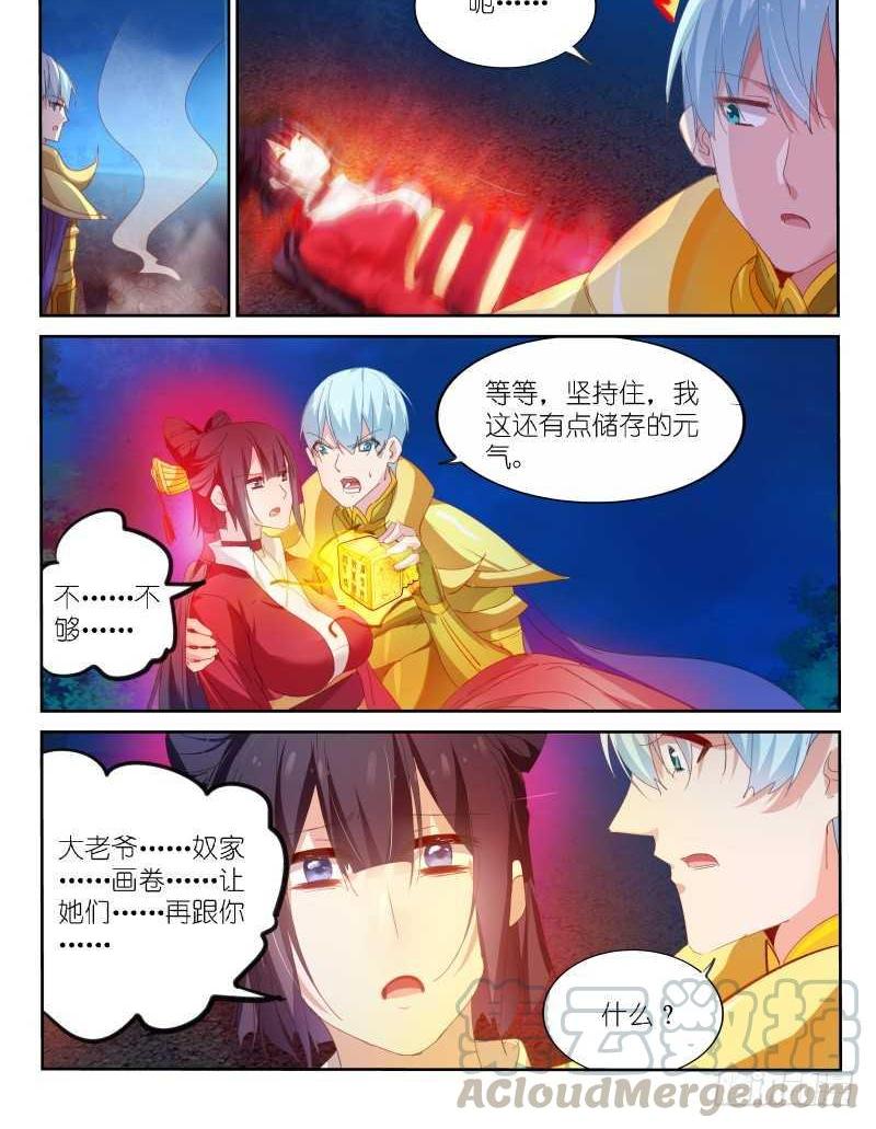 第149话-第151话