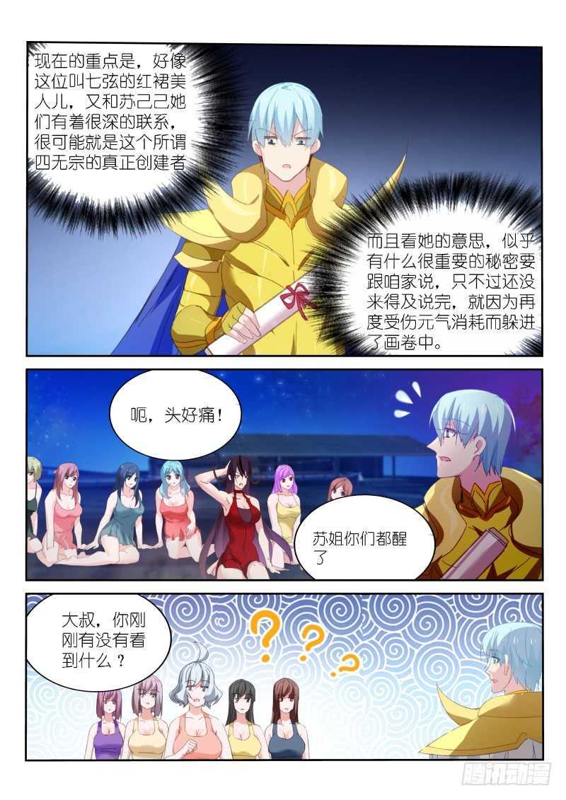 第149话-第151话