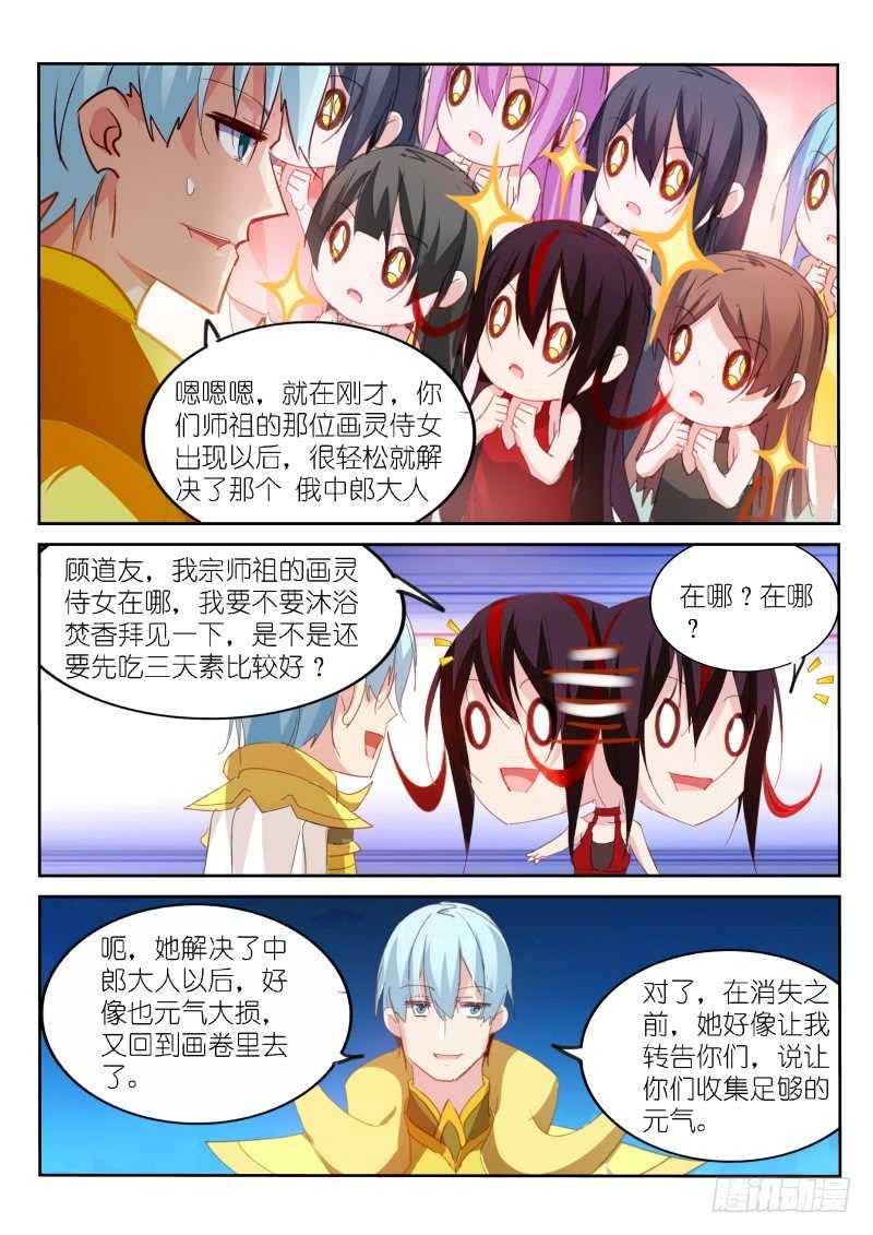 第149话-第151话