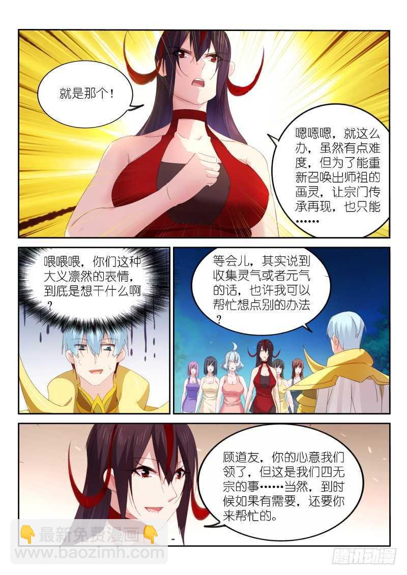 第149话-第151话