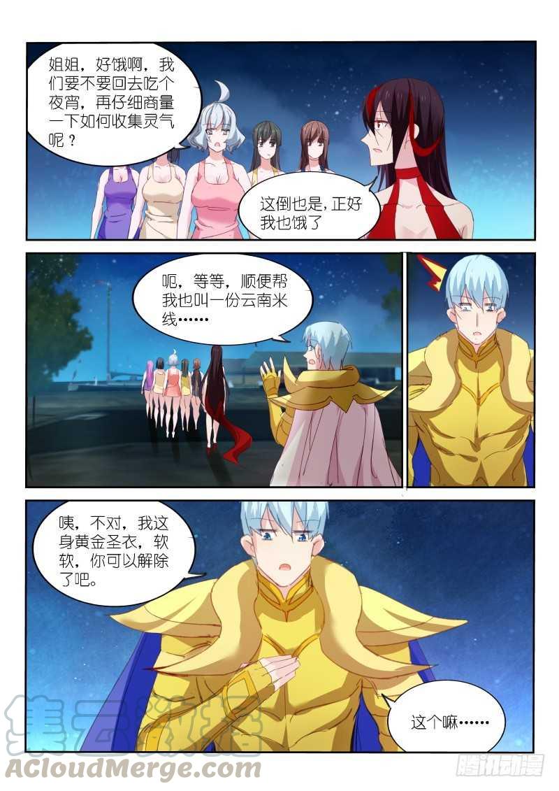 第149话-第151话