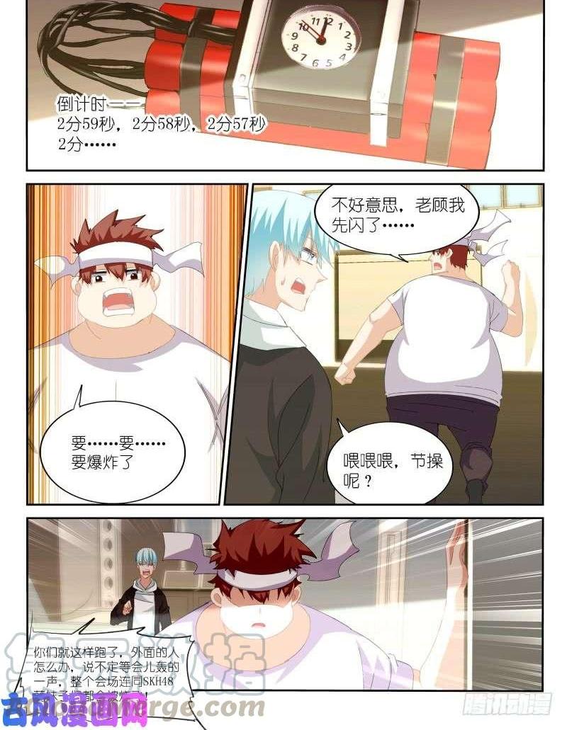 第153话-第155话