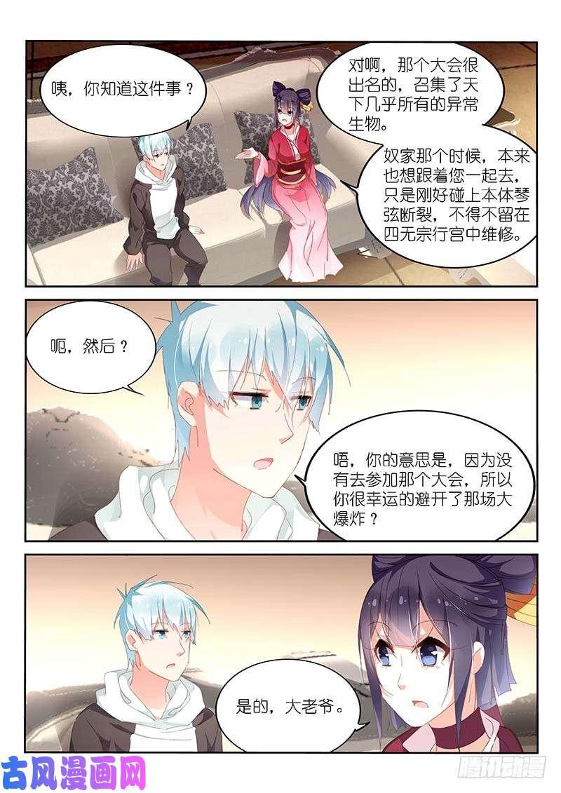 第159话-第161话