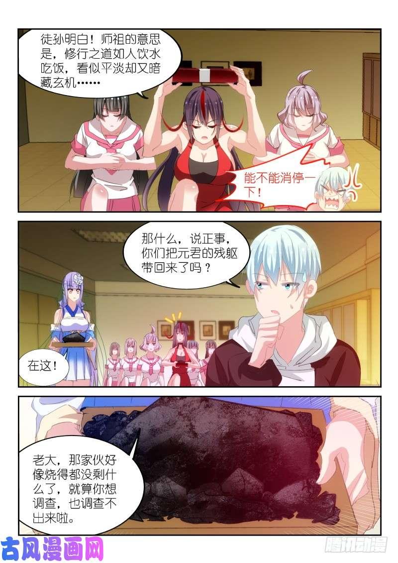 第169话-第171话