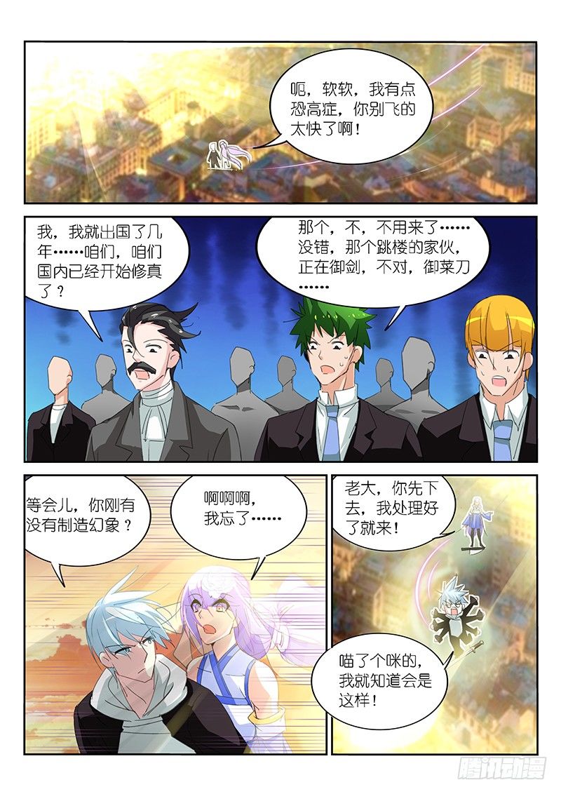 第18话-第19话