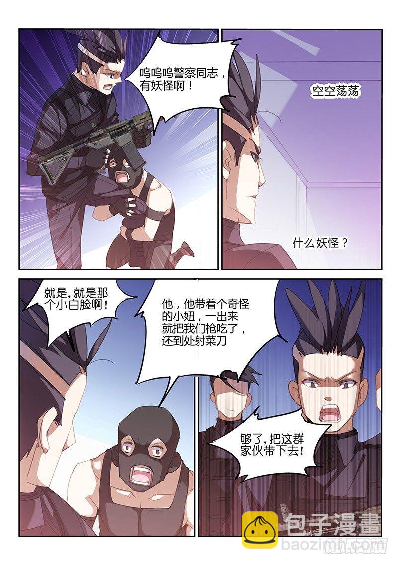 第2话-第3话