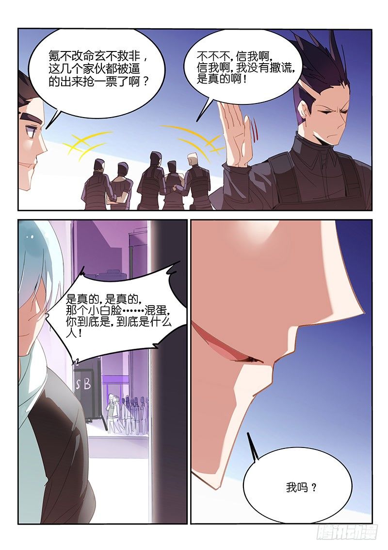 第2话-第3话
