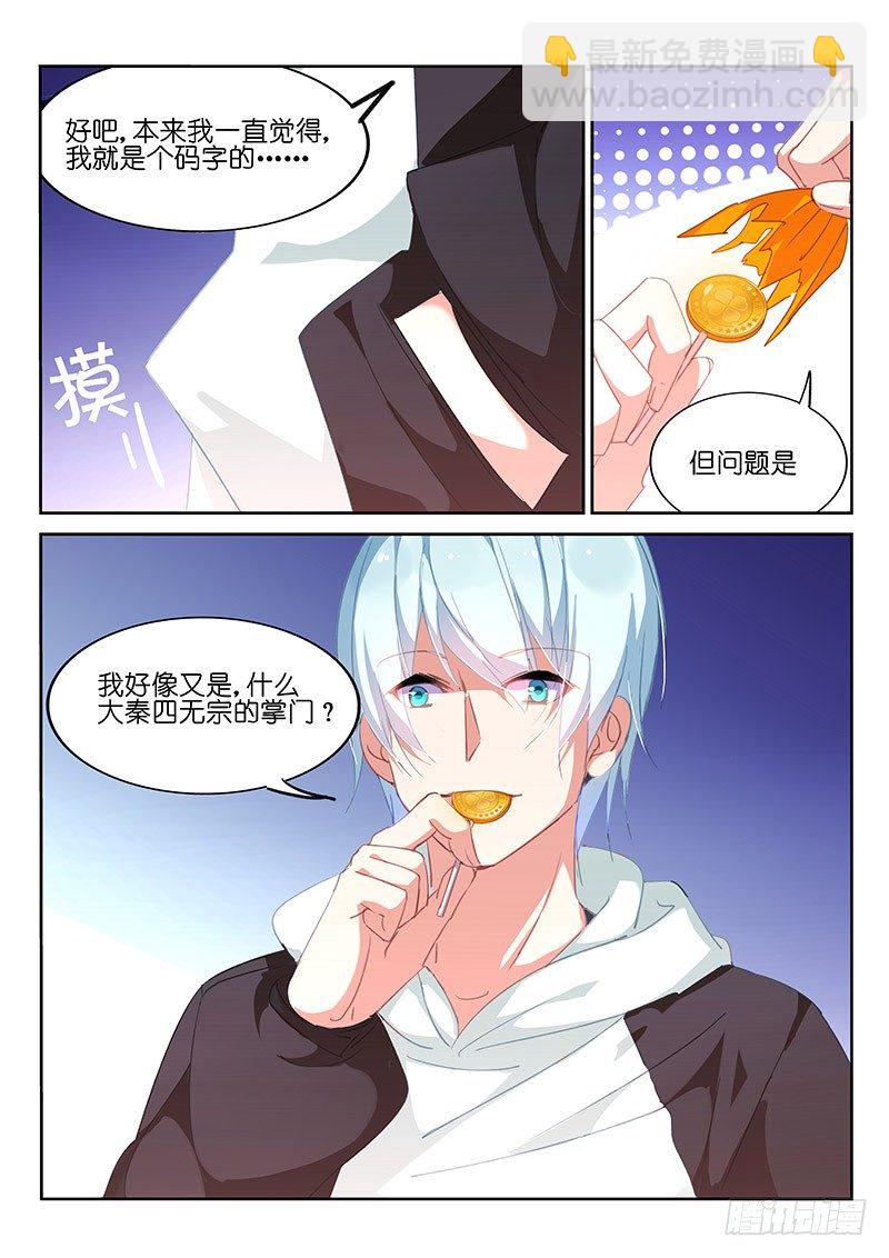 第2话-第3话