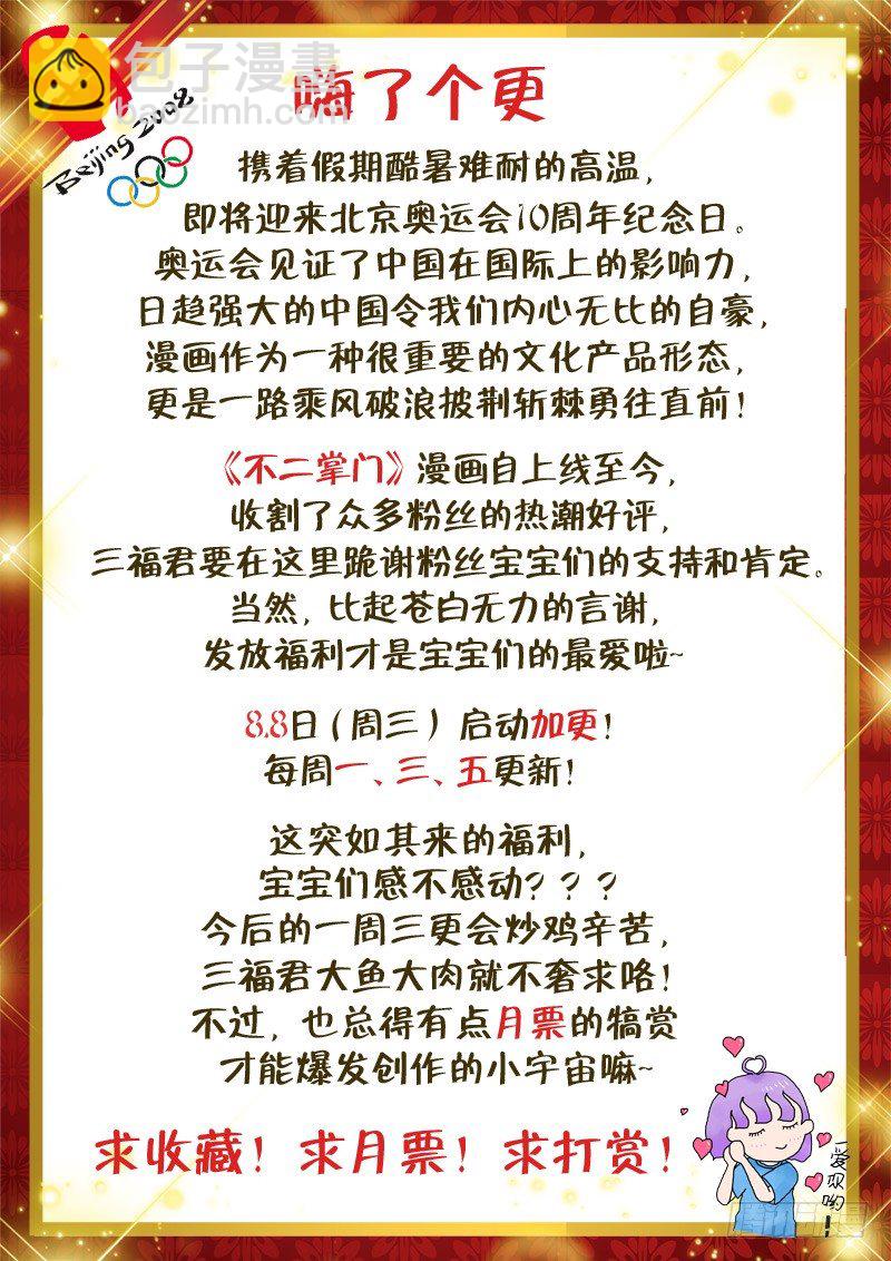 第2话-第3话