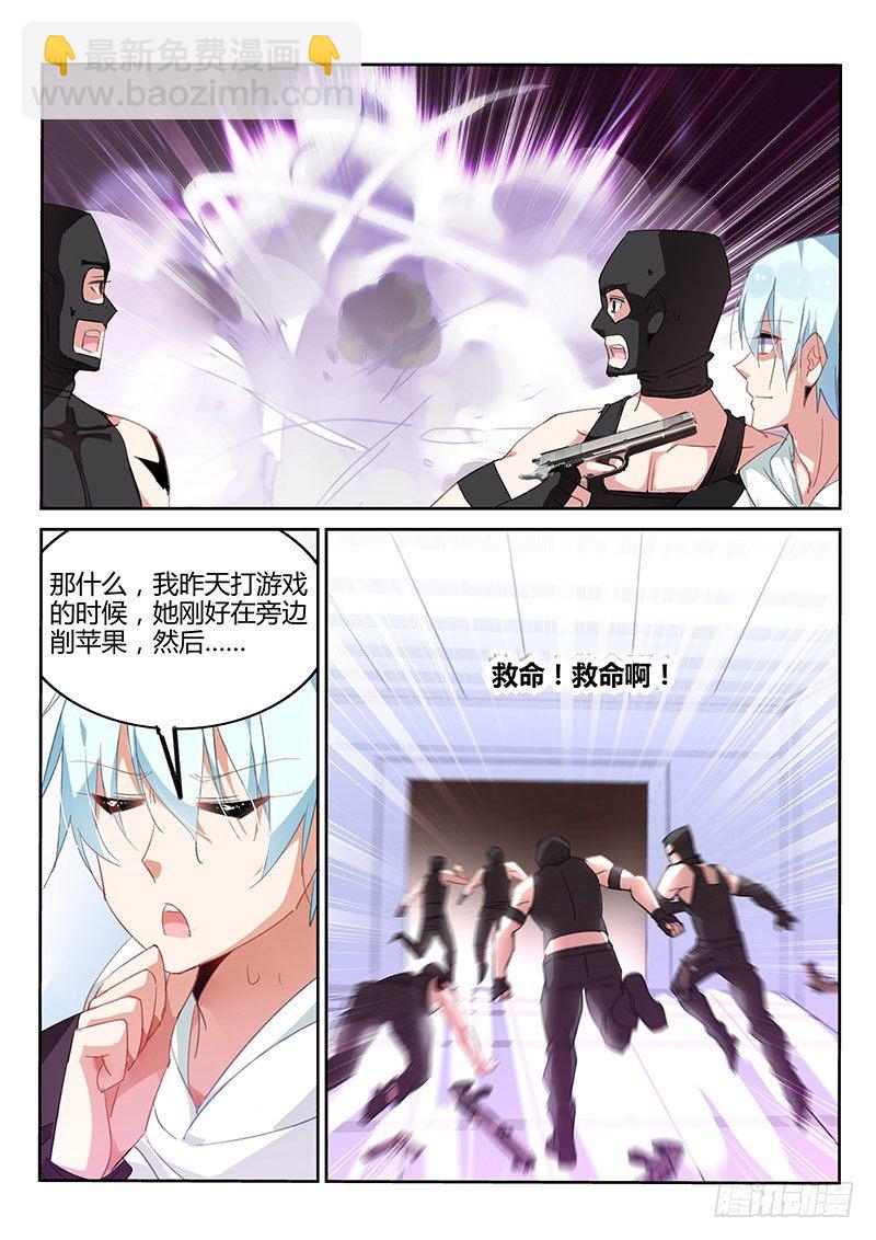 第2话-第3话