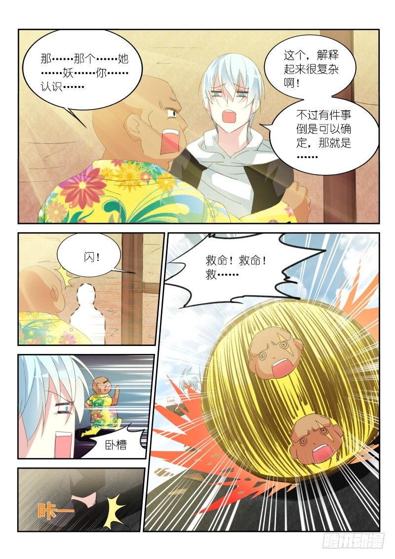 第20话-第21话