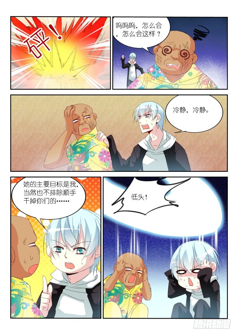 第20话-第21话