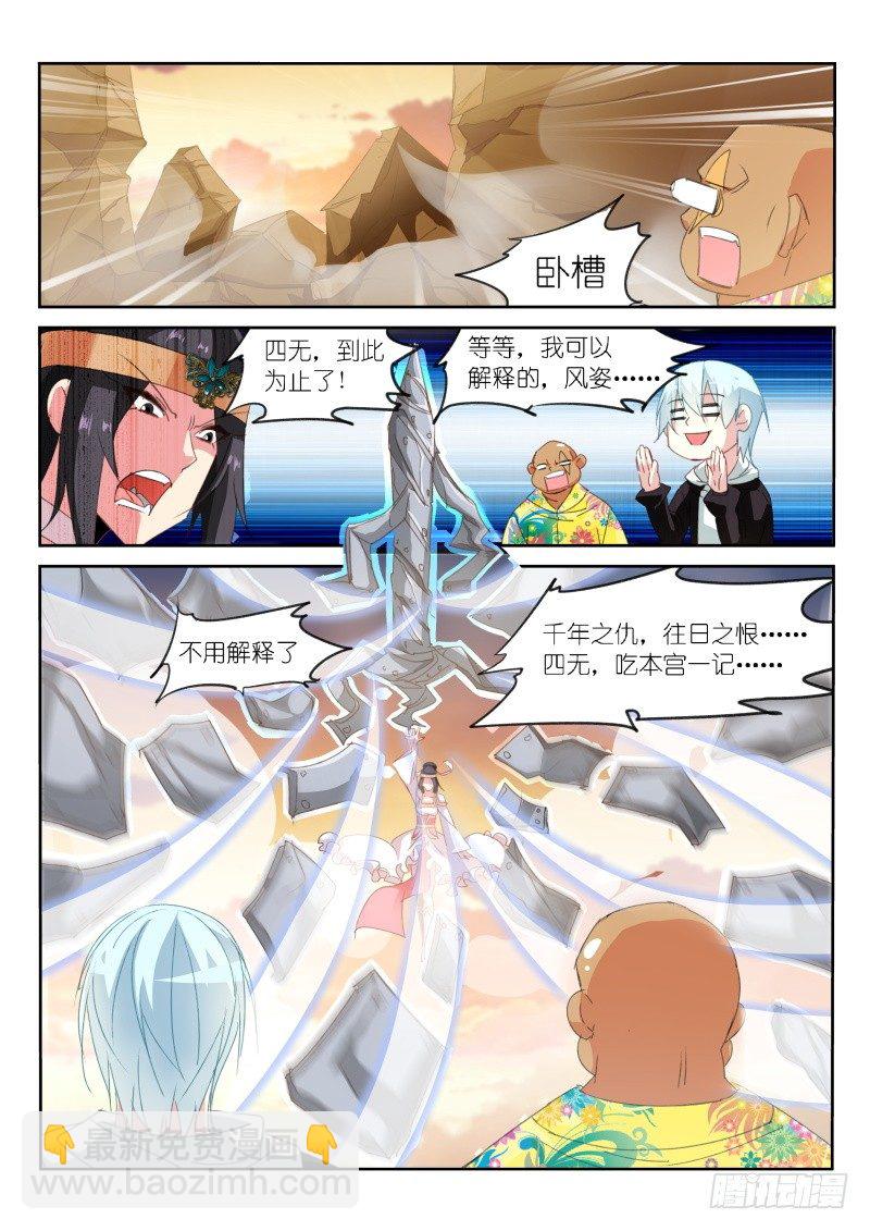 第20话-第21话