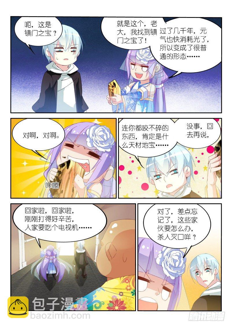 第22话-第23话