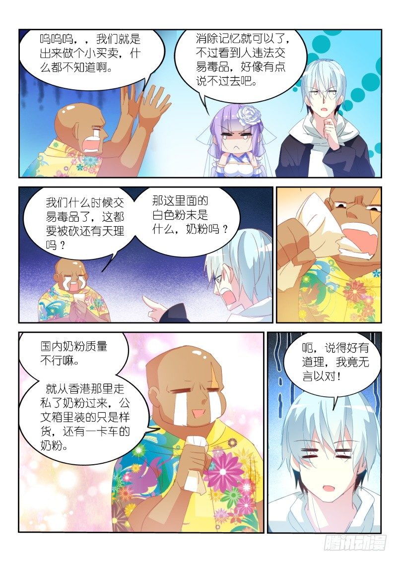 第22话-第23话
