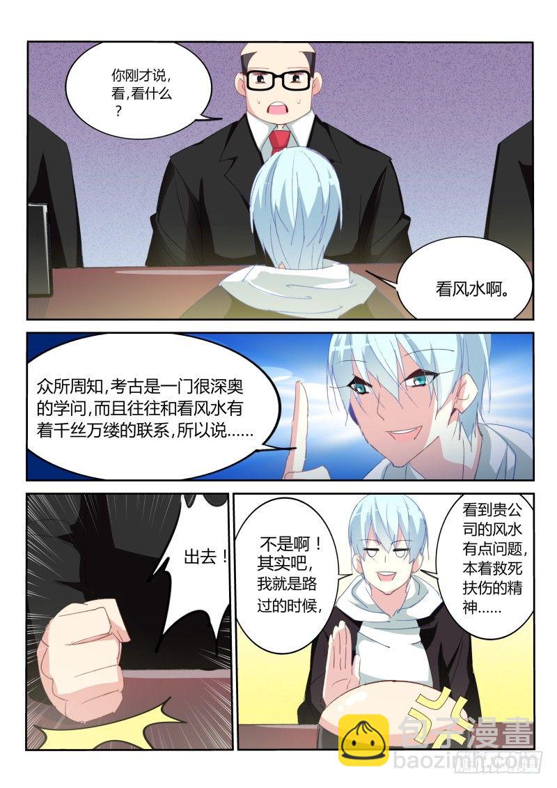 第26话-第27话
