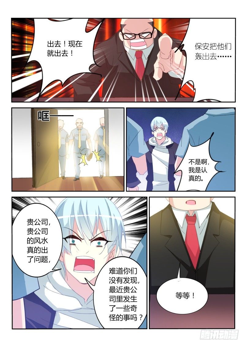 第26话-第27话