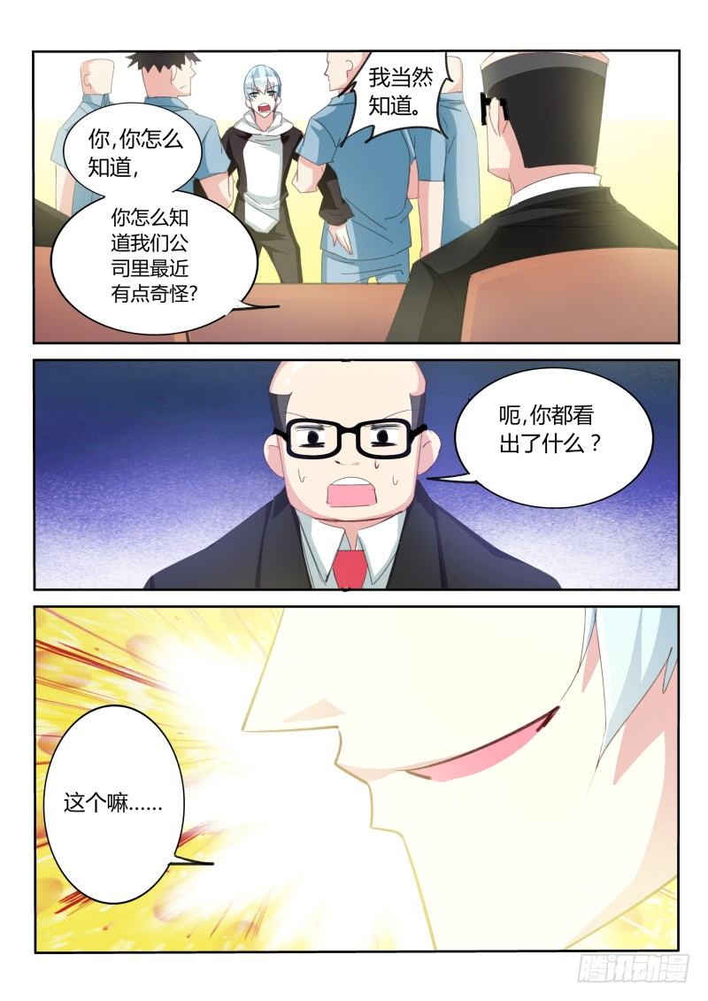 第26话-第27话
