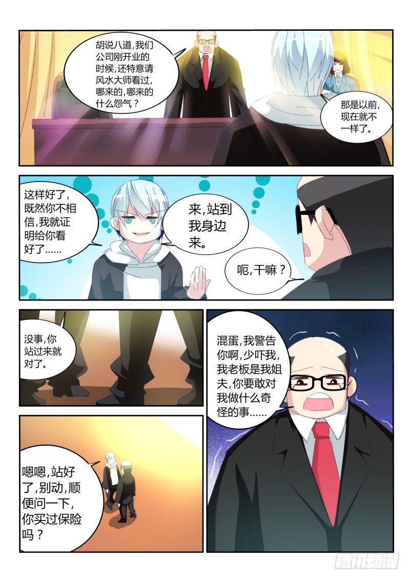第26话-第27话