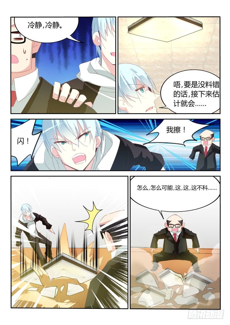 第26话-第27话