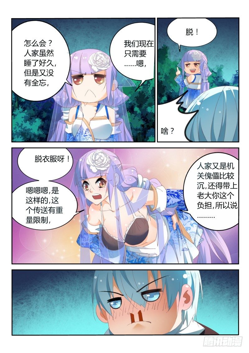 第28话-第29话