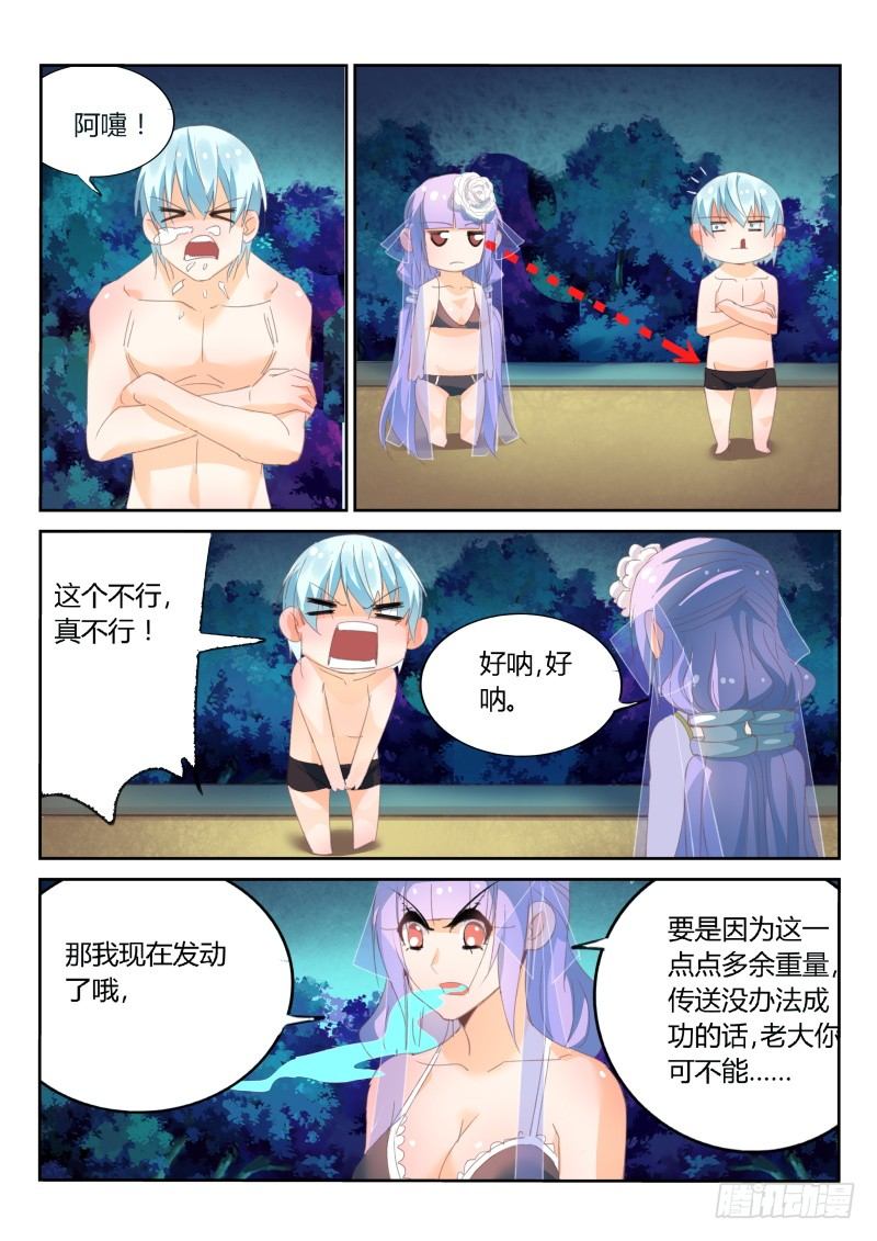 第28话-第29话