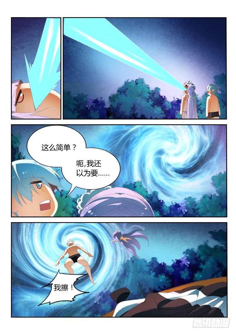 第28话-第29话