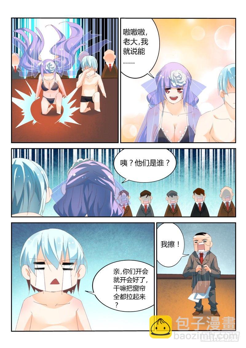 第28话-第29话