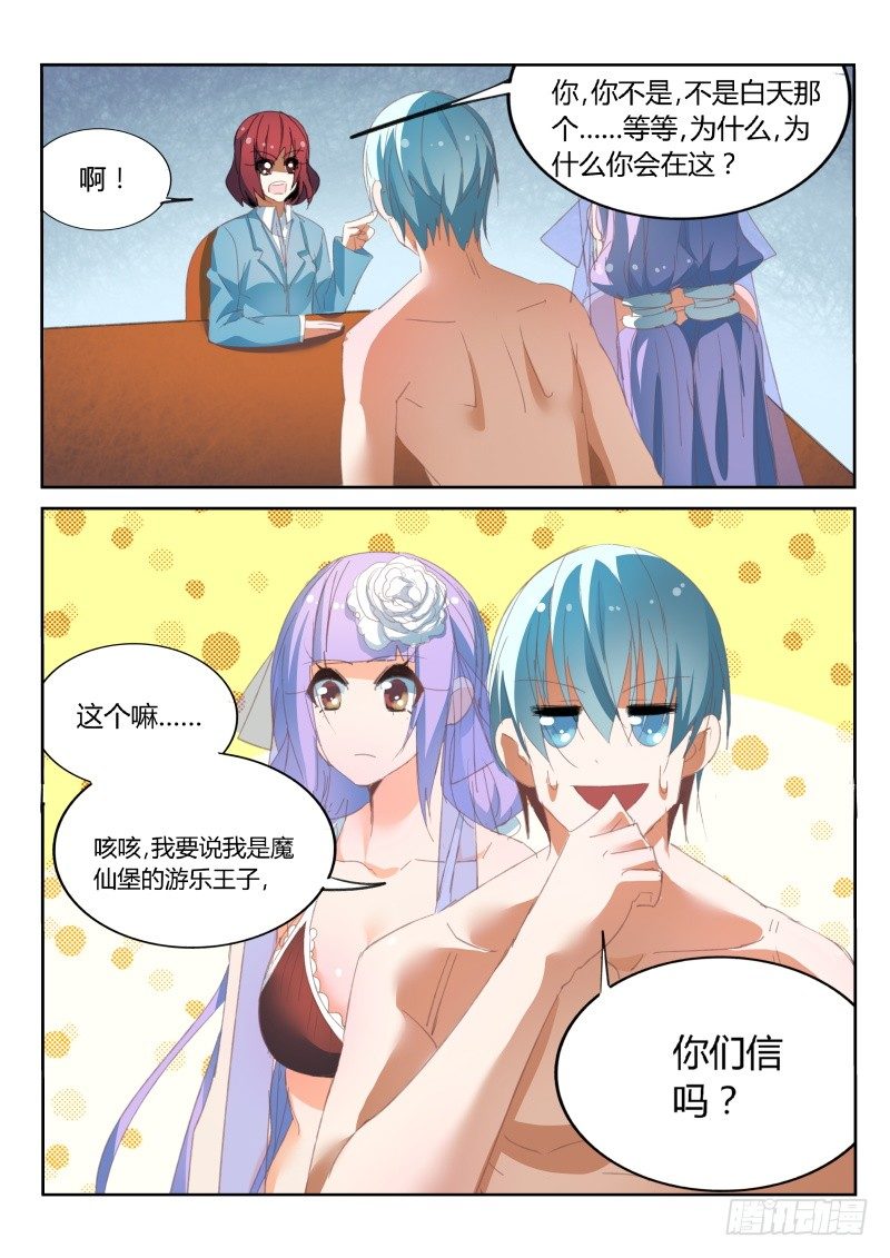 第28话-第29话