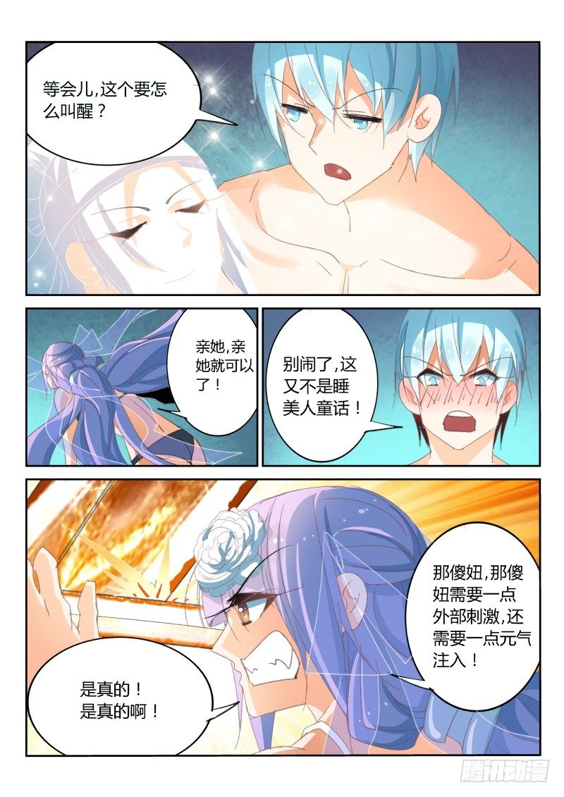 第30话-第31话