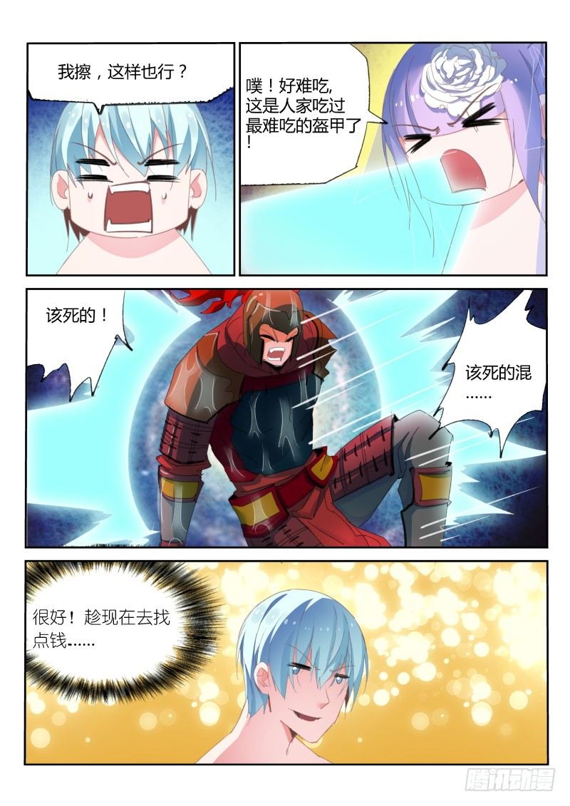第32话-第33话