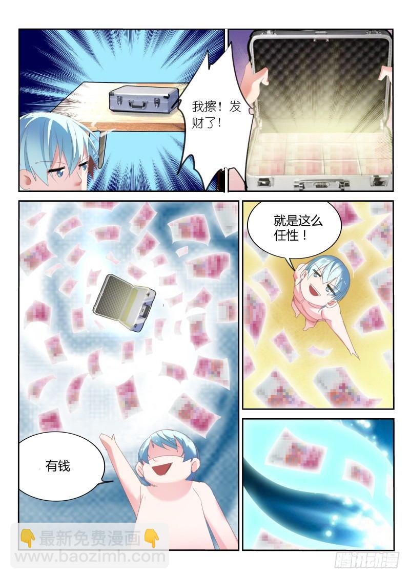 第32话-第33话