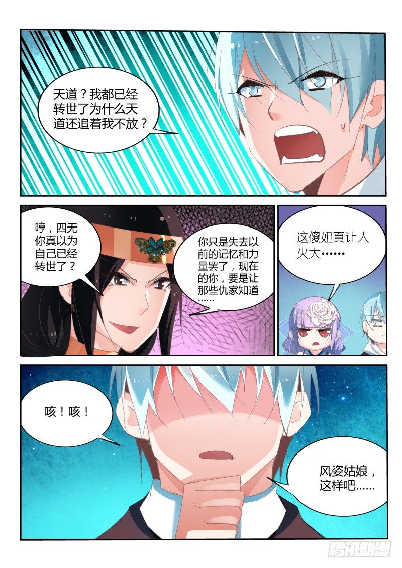 第34话-第35话