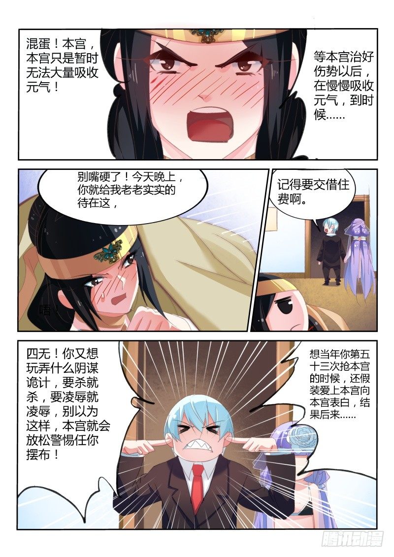第34话-第35话