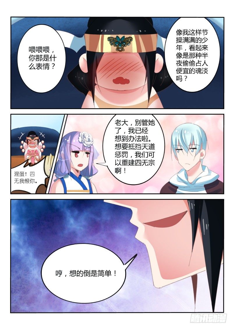 第34话-第35话
