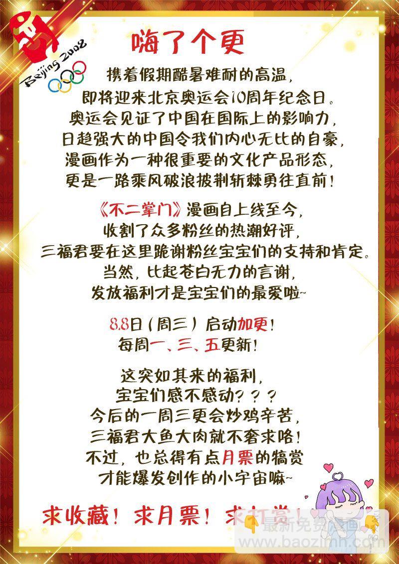 第34话-第35话