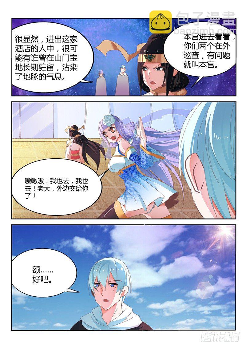 第36话-第37话