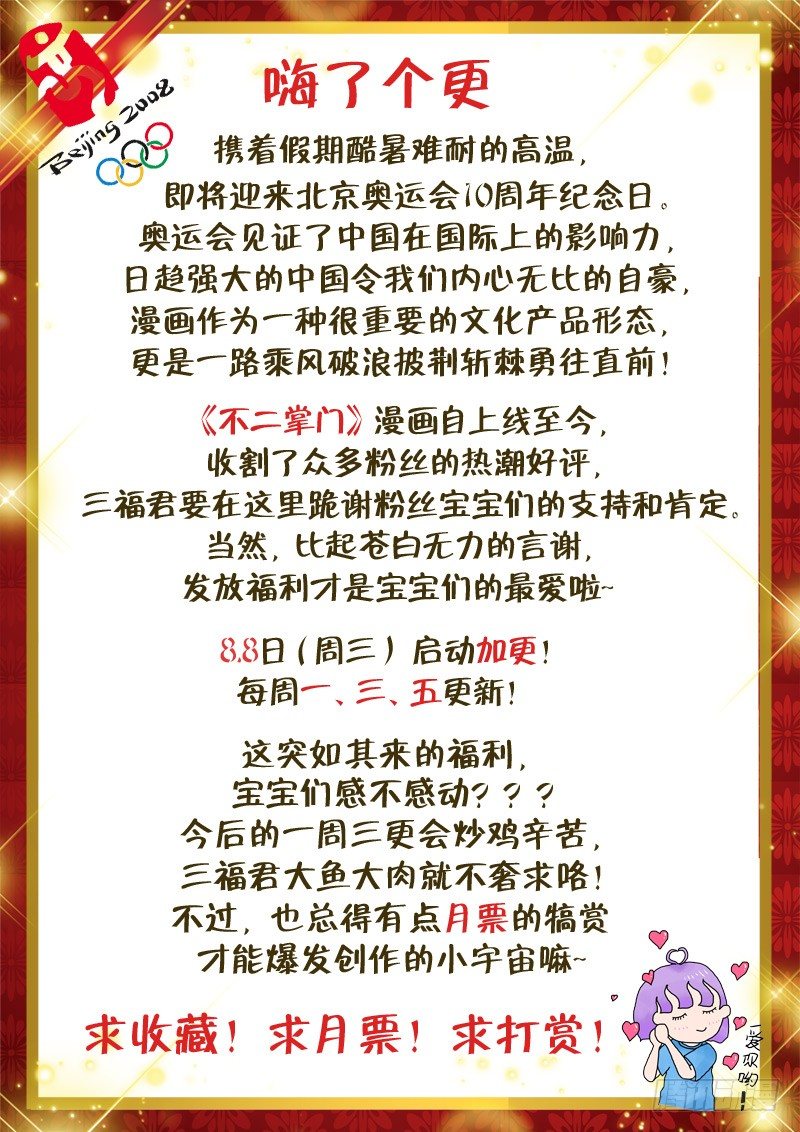 第36话-第37话