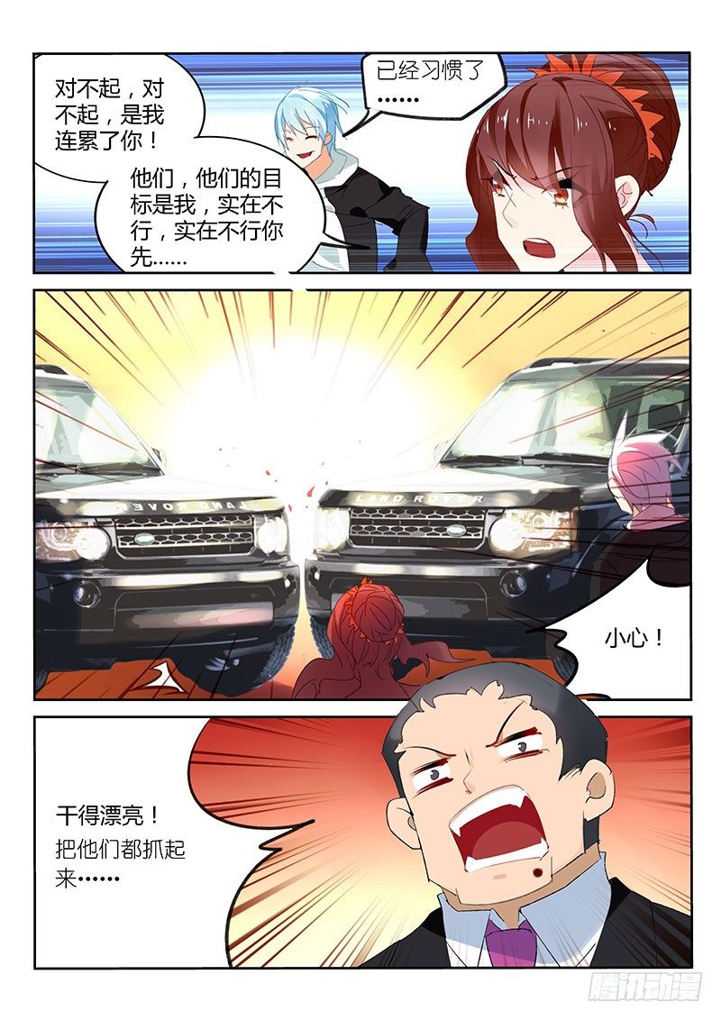 第38话-第39话