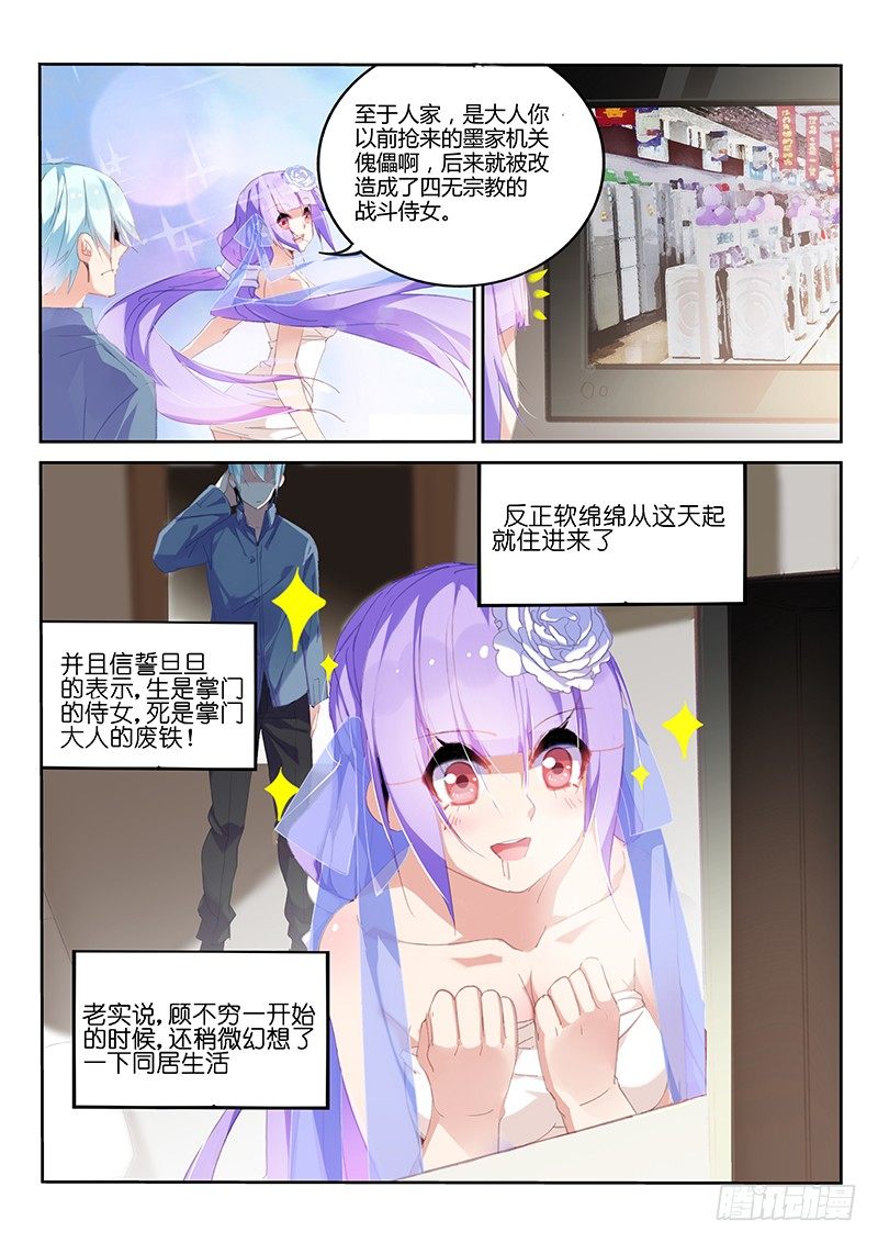 第4话-第5话