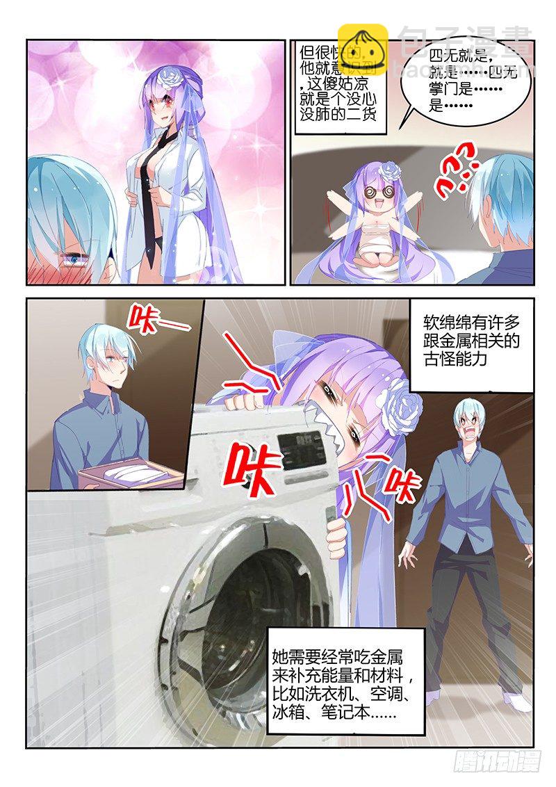 第4话-第5话