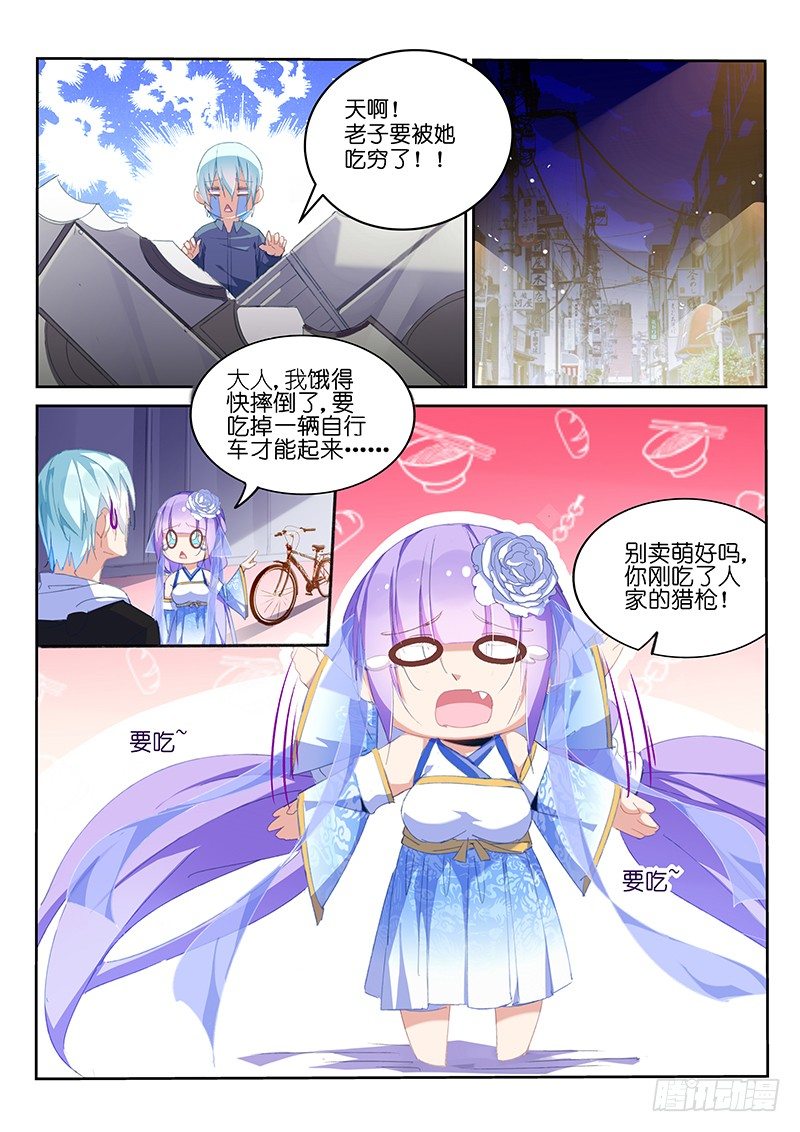 第4话-第5话