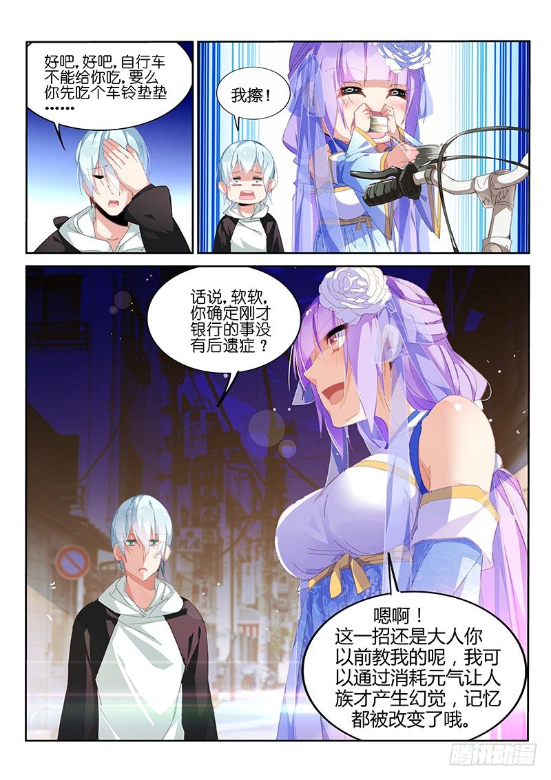 第4话-第5话